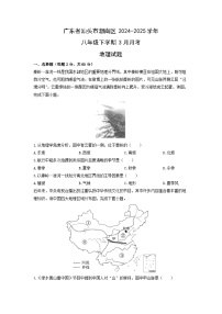2024-2025学年广东省汕头市潮南区八年级下学期3月月考地理试卷（学生版）