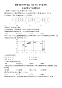 2025-2026学年福建省泉州市丰泽区上学期七年级期末考试地理试卷（学生版）