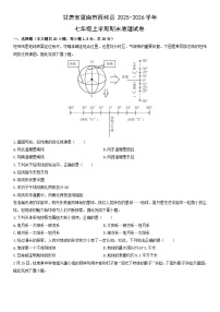 2025-2026学年甘肃省陇南市西和县七年级上学期期末地理试卷（学生版）