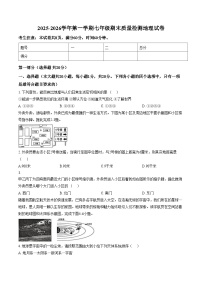 陕西省榆林市榆阳区2025_2026学年七年级上学期期末地理试题（文字版，含答案）