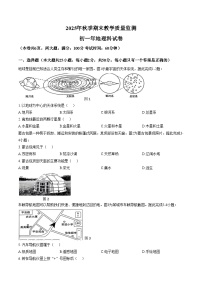 福建省泉州市晋江市2025_2026学年七年级上学期期末教学质量监测地理试卷（文字版，含答案）