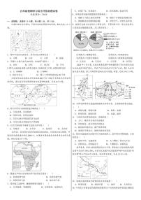 2025-2026学年甘肃省武威市第九中学九年级下学期开学考试评估地理试卷（含答案）