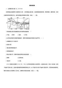 2025-2026学年期末测人教版地理八年级下册试卷（含解析）