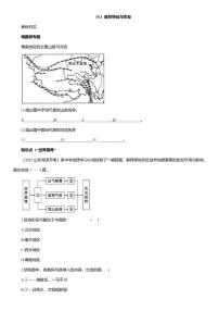 初中地理人教版（2024）八年级下册（2024）第八章 南方地区第一节 自然特征与农业巩固练习