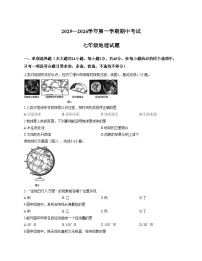 江西省赣州市章贡区2025_2026学年七年级上学期期中考试地理试题（文字版，含答案）