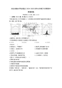 2024-2025学年河北省衡水市故城县七年级下学期期中地理试卷（学生版）