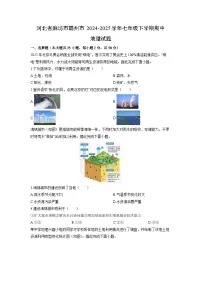 2024-2025学年河北省廊坊市霸州市七年级下学期期中地理试卷（学生版）