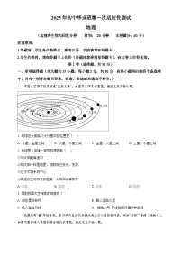 2025年广西来宾市中考一模地理试题（原卷版）-A4