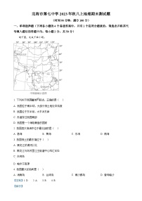广西北海市第七中学八年级上学期期末地理试题（解析版）-A4