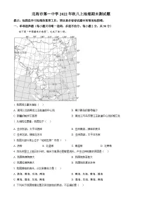 广西北海市第一中学八年级上学期期末地理试题（解析版）-A4