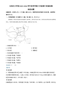 广西北海市海城区巴川学校八年级下学期期中质量检测地理试题（解析版）-A4