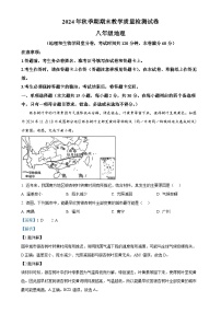 广西贵港市八年级上学期期末检测地理试题（解析版）-A4