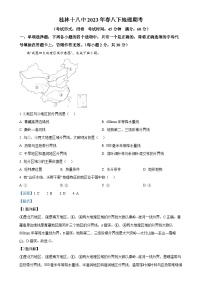 广西桂林市第十八中学八年级下学期期末地理试卷（解析版）-A4