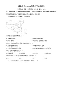 广西桂林市第十八中学八年级下学期期末地理试卷（原卷版）-A4