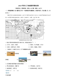 广西桂林市第十八中学七年级下学期期末地理试卷（解析版）-A4