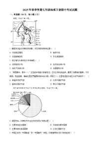 广西防城港市防城区七年级下学期期中地理试题-A4