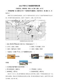 广西桂林市第十八中学七年级下学期期末地理试卷（原卷版）-A4