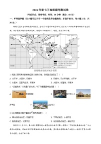 广西桂林市第十八中学七年级下学期期末地理试卷-A4