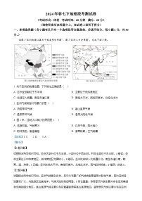 广西桂林市第十八中学七年级下学期期中地理试卷（解析版）-A4