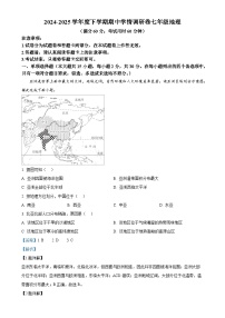 广西桂林市龙胜各族自治县七年级下学期4月期中地理•生物试题-初中地理（解析版）-A4