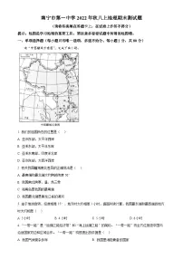 广西南宁市第一中学八年级上学期期末地理试题（原卷版）-A4