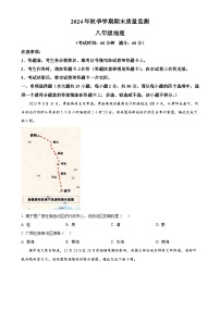 广西壮族自治区崇左市八年级上学期1月期末地理•生物试题-初中地理（原卷版）-A4