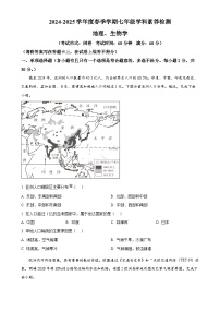 广西壮族自治区南宁市第十四中学七年级下学期期中地理试题（原卷版）-A4