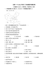 广西北海市第七中学2021-2022学年八年级下学期期中地理试卷（解析版）-A4
