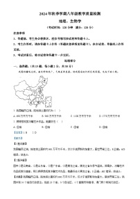 广西防城港市八年级上学期1月期末地理•生物试题-初中地理（解析版）-A4