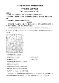 广西河池市南丹县八年级上学期期末检测地理 生物试题-初中地理（原卷版）-A4