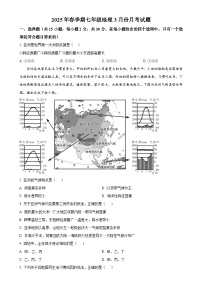 广西壮族自治区贵港市港北区第六初级中学七年级下学期3月月考地理试题-A4