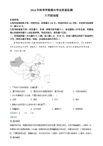 广西壮族自治区钦州市浦北县八年级上学期期末地理试题（解析版）-A4