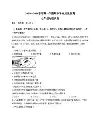 河北省保定高新技术产业开发区2025_2026学年七年级上学期期中地理试卷（文字版，含答案）