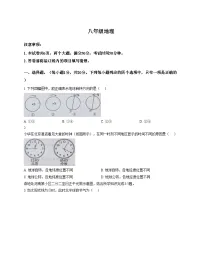 河南省周口市鹿邑县2025_2026学年八年级上学期期中地理试卷（文字版，含答案）