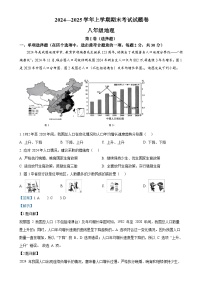 广西梧州市八年级上学期期末考试地理试题（解析版）-A4