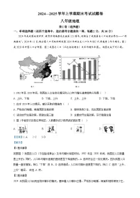 广西梧州市八年级上学期期末考试地理试题（解析版）-A4