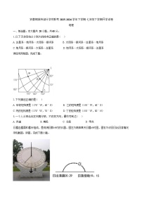 安徽安庆市桐城市练潭初级中学等校2025-2026学年七年级下学期开学收心自测地理试题含答案