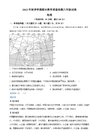 广西贺州市平桂区八年级上学期期末检测地理试题 （解析版）-A4