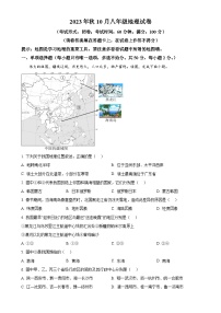 广西南宁市第十四中学七年级上学期10月月考地理试题（原卷版）-A4