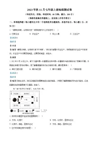 广西南宁市第十四中学七年级上学期11月月考地理试题（解析版）-A4