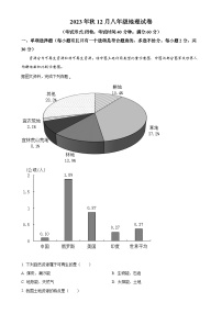 广西南宁市第十四中学七年级上学期12月月考地理试题（原卷版）-A4