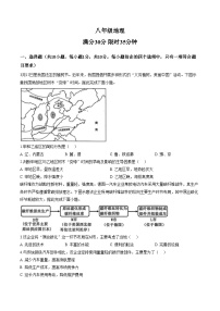 2026年内蒙古呼和浩特市实验中学中考一模地理试卷（文字版，含答案）