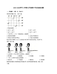 河北省衡水市第三中学2025_2026学年七年级上学期期中地理试题（文字版，含答案）