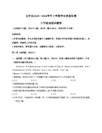 云南省昆明市五华区2025_2026学年八年级上学期期中地理试卷（文字版，含答案）