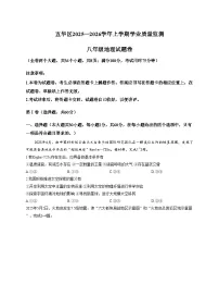云南省昆明市五华区2025_2026学年八年级上学期期中地理试卷（文字版，含答案）