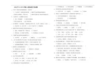 北京市东直门中学2024-2025学年八年级上学期12月月考地理试卷（无答案）