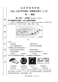 北京市回民学校2025-2026学年七年级上学期期中地理试卷（无答案）