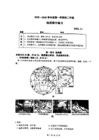 北京市海淀区北京理工大学附属中学2025-2026学年八年级上学期期中地理试题（无答案）