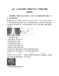 江苏省淮安市淮安区2025_2026学年七年级上学期期中地理试卷（文字版，含答案）