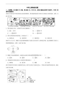 甘肃省张掖市2026年中考模拟地理试题附答案含答案